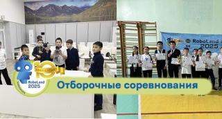 Прошли отборочные соревнования в ВКО и г. Балхаш